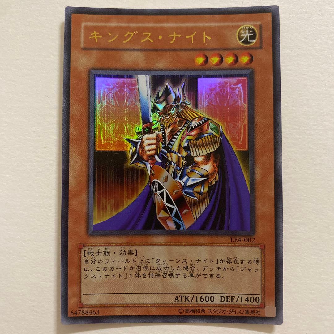 遊戯王　キングス・ナイト ウルトラ　LE4-002 楽天市場】遊戯王 キングス・ナイト LE4-002 ウルトラ 【中古