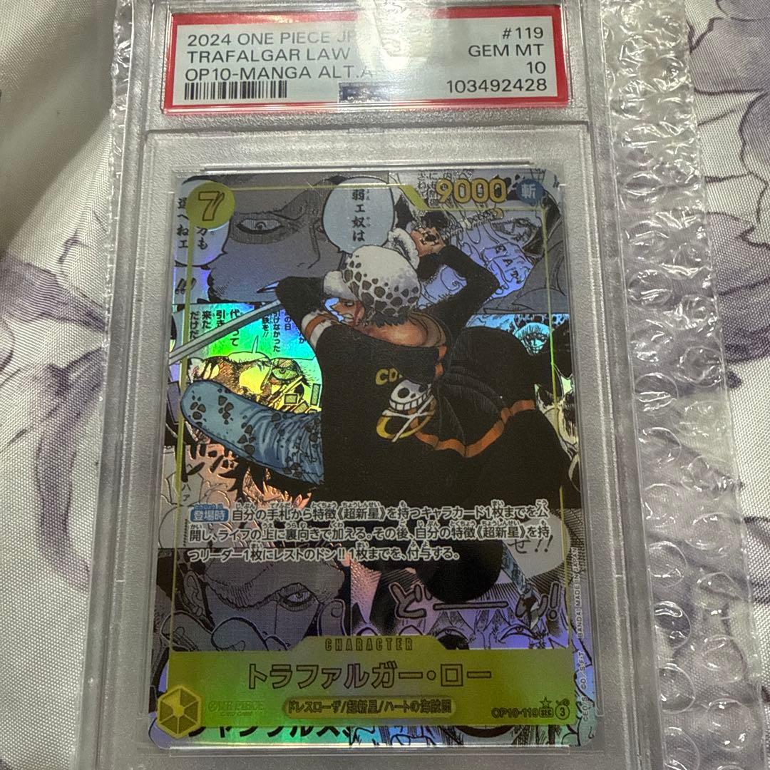 ロー　コミパラ　PSA10 ワンピースカード　トレカ