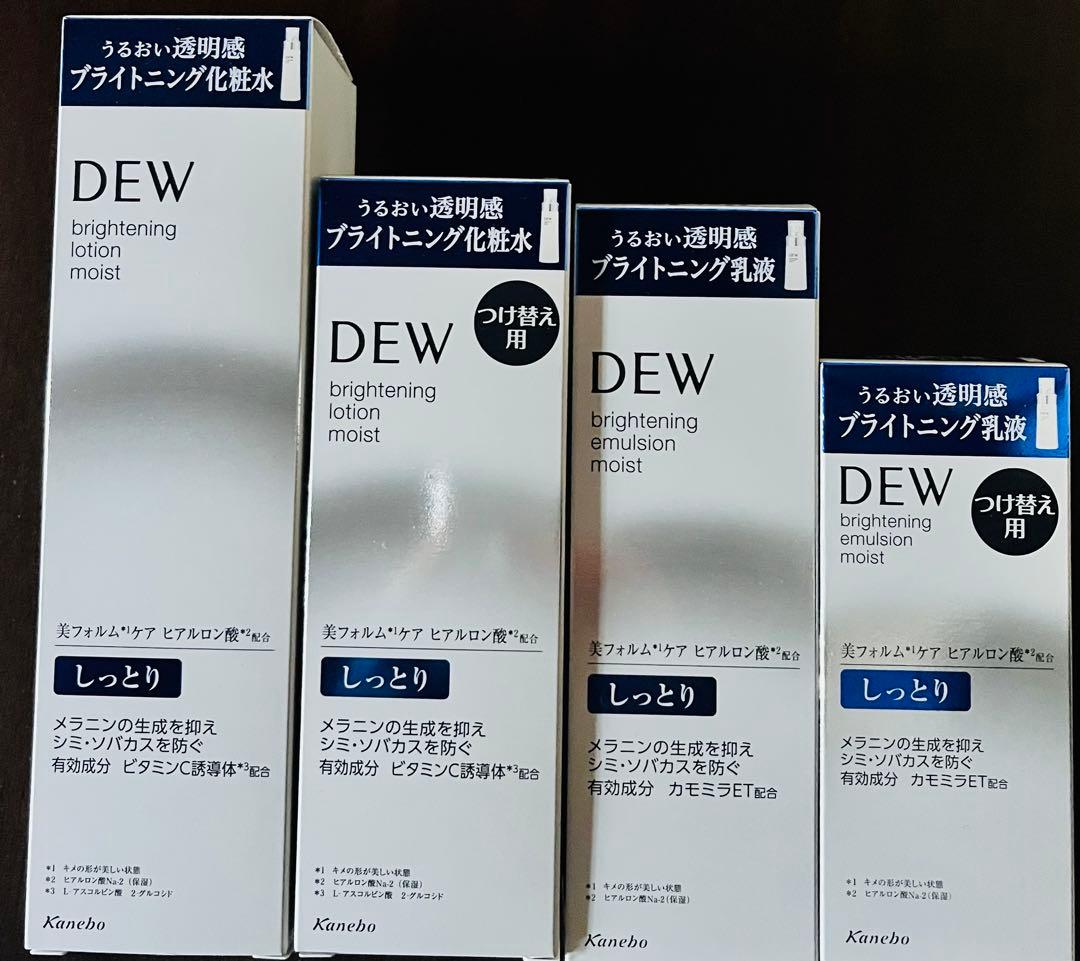 DEW ブライトニングローション化粧水