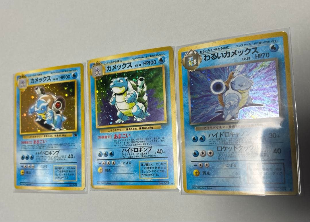 ポケモンカード　旧裏　カメックス　3枚セット　ポケカ