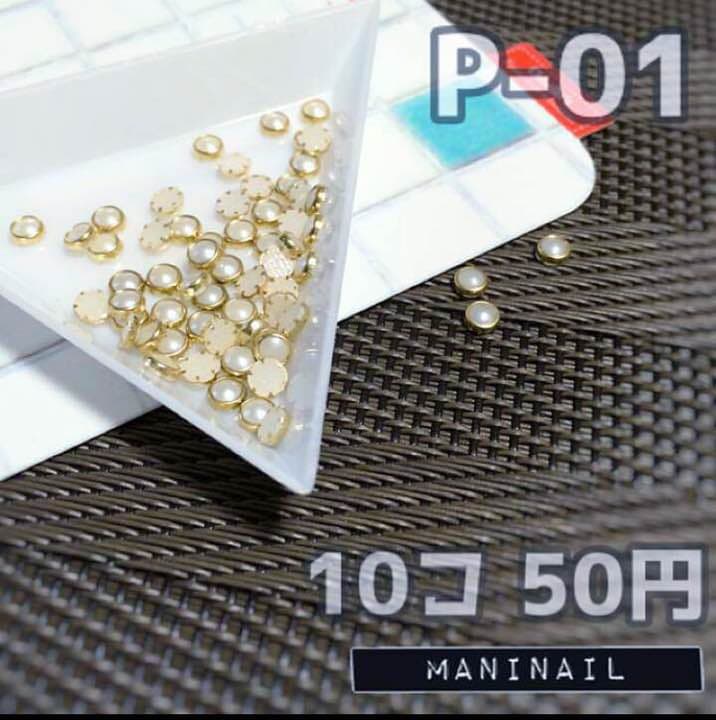 ▶︎ネイルパーツ/パールリムホワイト
