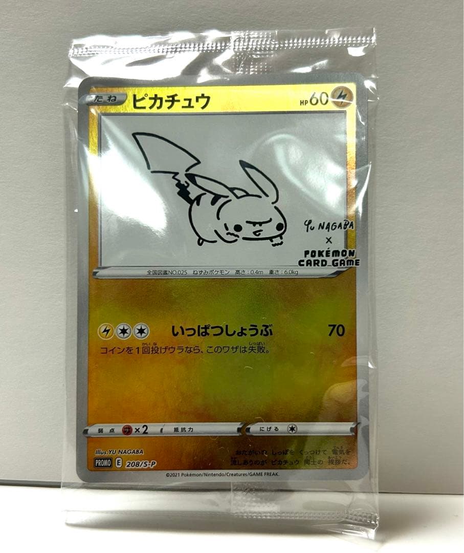 【未開封】ポケモンカード 208/S-P ピカチュウ 長場雄