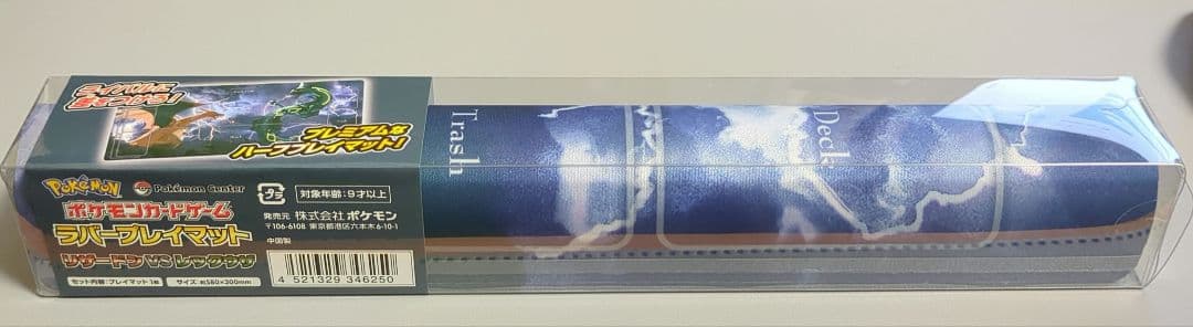 ポケモンカードゲーム ラバープレイマット　リザードンvsレックウザ