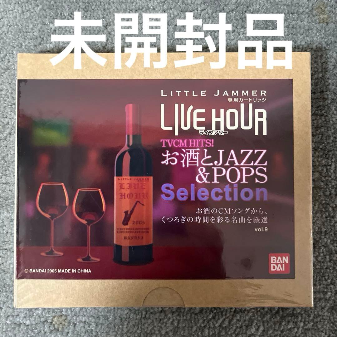 リトルジャマー 専用カートリッジ Vol.9 お酒とジャズ＆ポップスセレクション リトルジャマー カートリッジ ライブアワー 70'sロック&ポップス