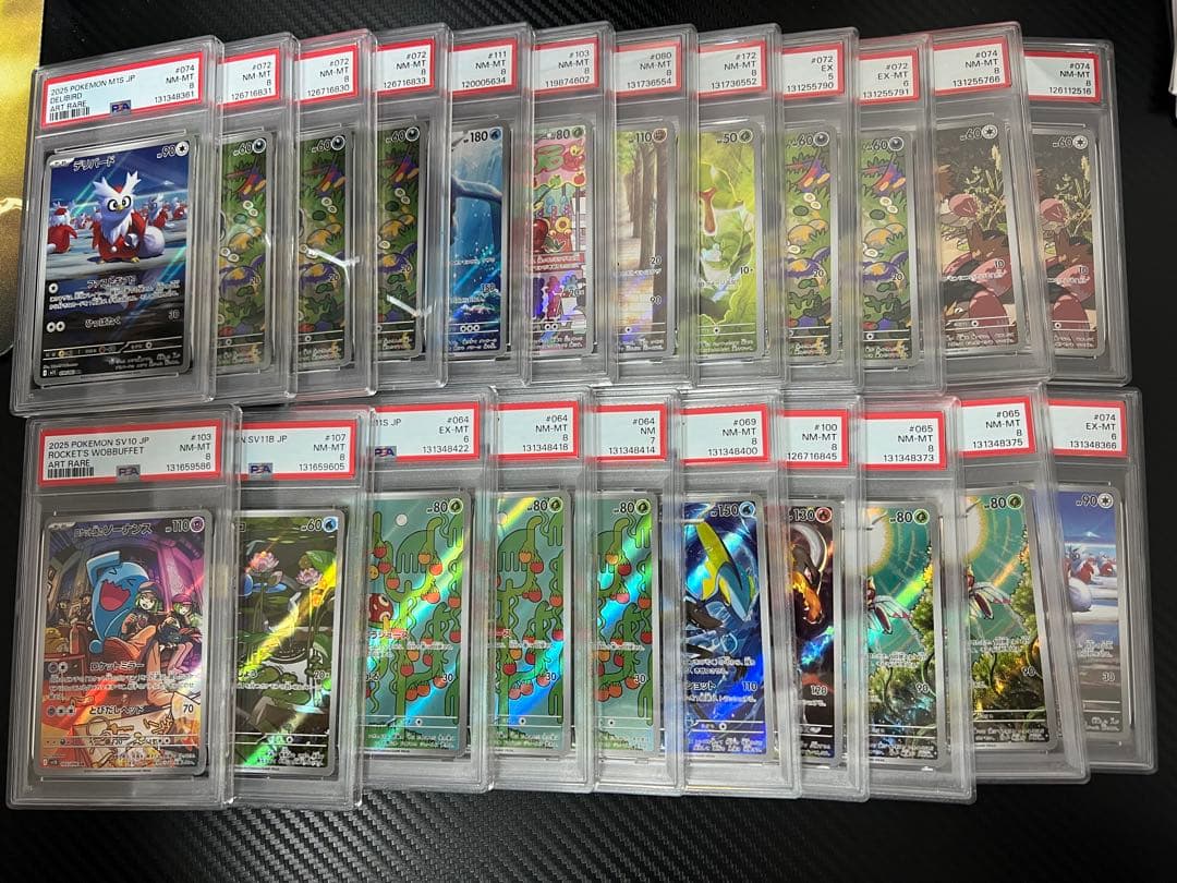 ポケモンカード　AR PSA8以下　22枚