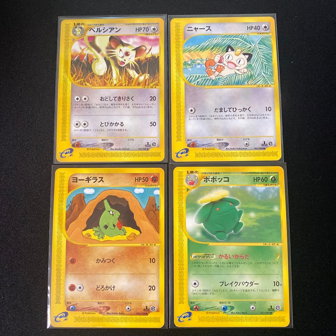 ポケモンカード カードe まとめ売り - メルカリ