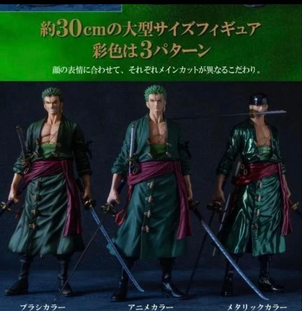 バンプくじPREMIUMワンピース A.B.C賞