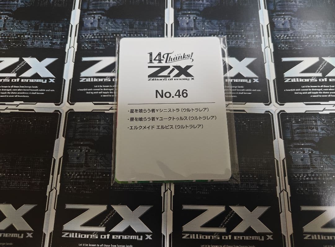 Z/X ゼクス　エルピス（メイド）　URセット　フォーティーンアニバーサリー カードガチャ フォーティーン・アニバーサリー ｜ Z/X - Zillions of