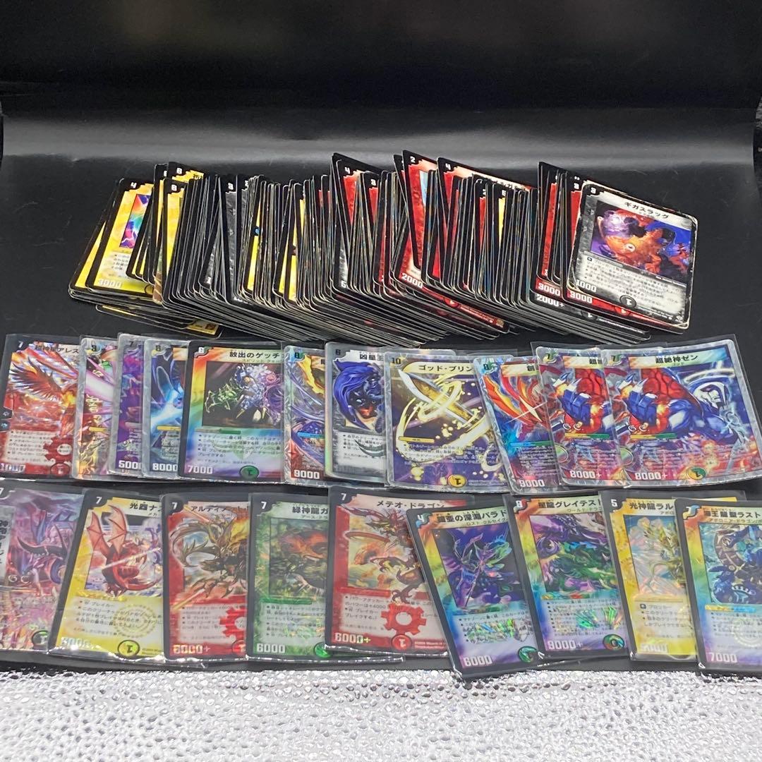 デュエマ 旧枠 初期〜クラシック 約250枚 SR/VR入り 引退品 大量まとめ