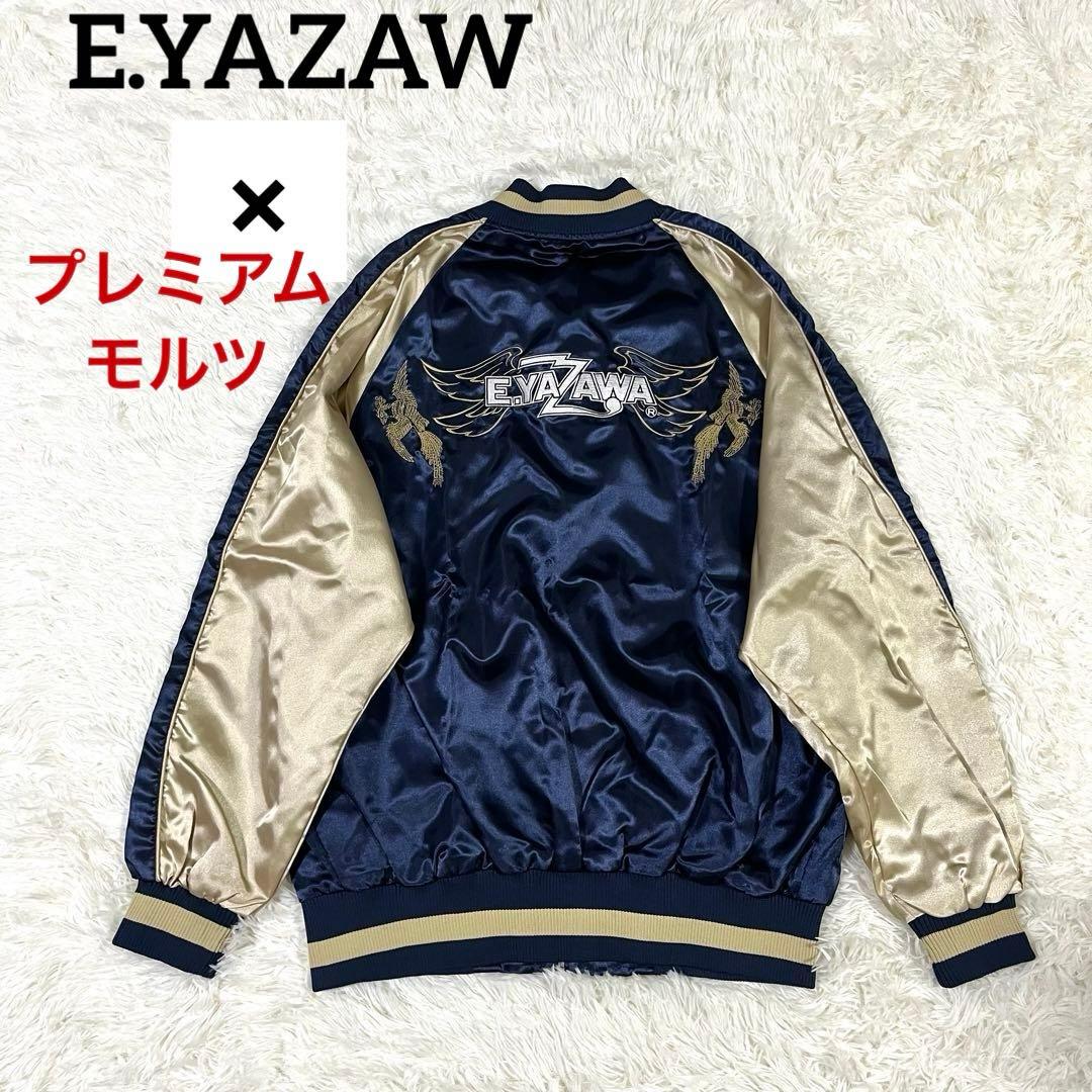 限定✨ プレミアムモルツ　矢沢永吉　コラボ　スカジャン