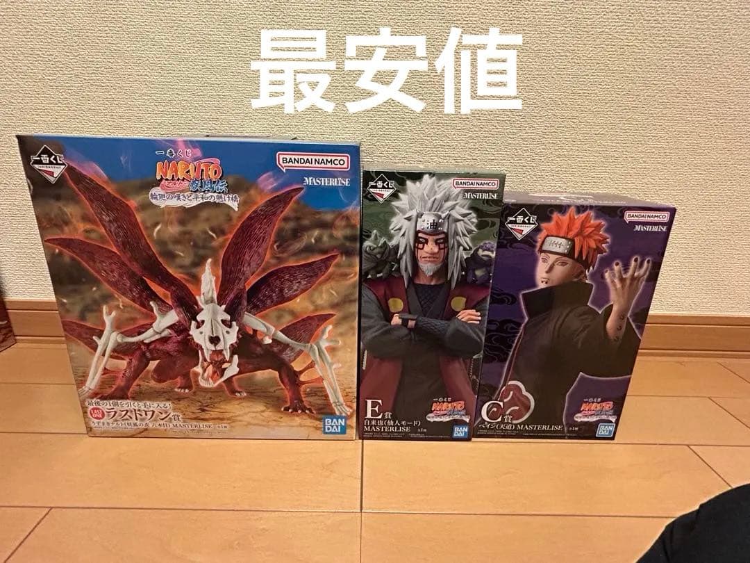 NARUTO 一番くじ　輪廻の嘆きと平和の懸け橋　ラストワン賞　C賞　E賞