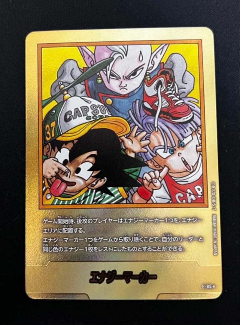 エナジーマーカー　金　37巻