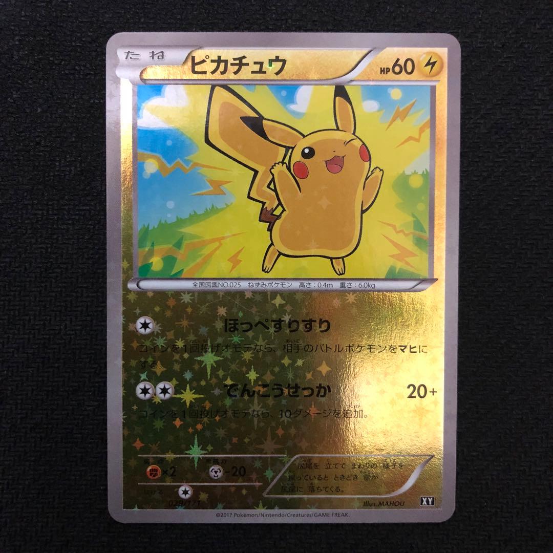 ポケモンカード ピカチュウ ミラー best of XY 1196