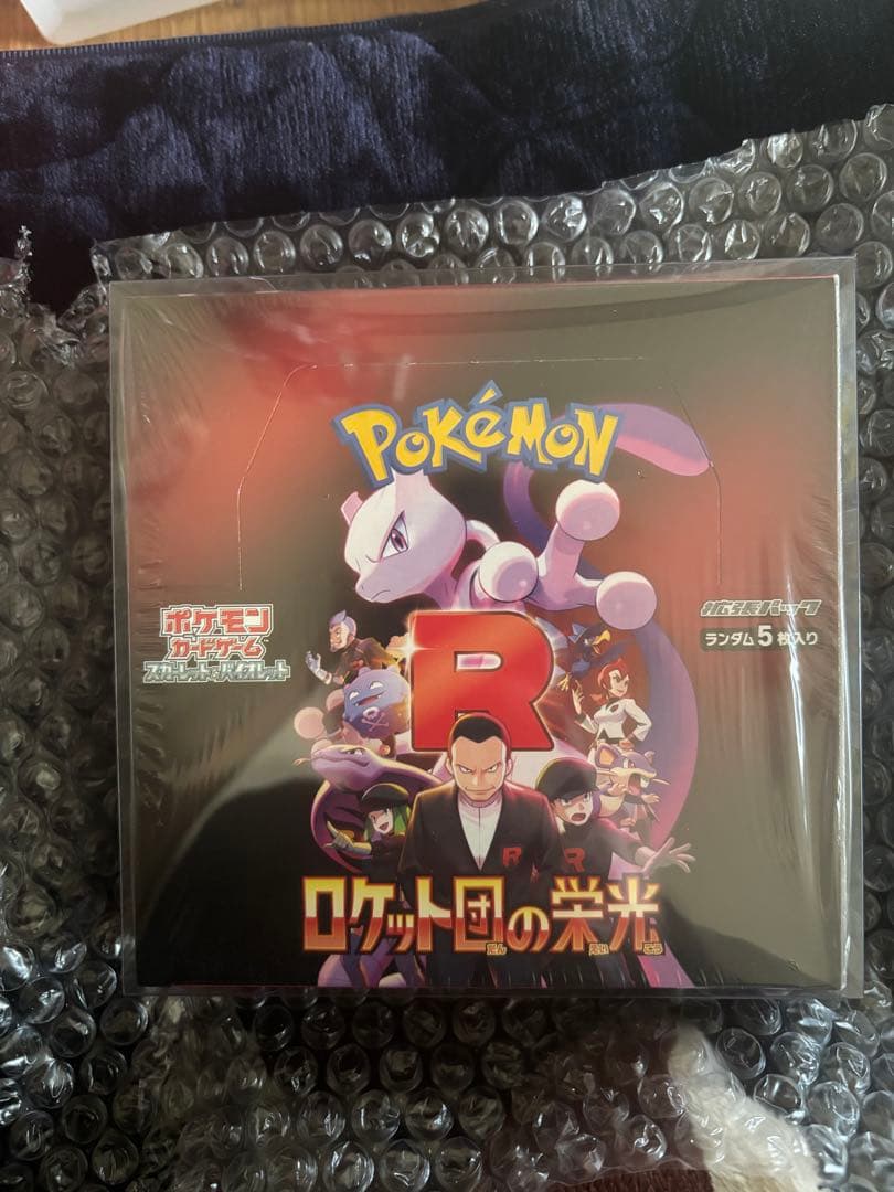 ポケモンカードゲーム ロケット団の栄光