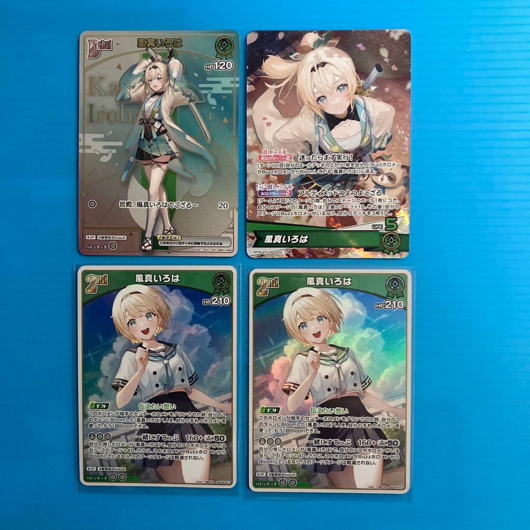 ホロライブカード　風真いろは HR OSR RR ホロライブオフィシャルカードゲーム hBP06-027 風真いろは RR : フル