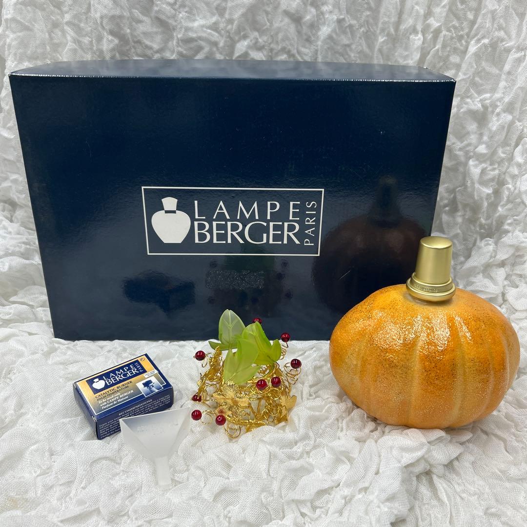 ランプベルジェ　アロマランプ　金のかぼちゃ