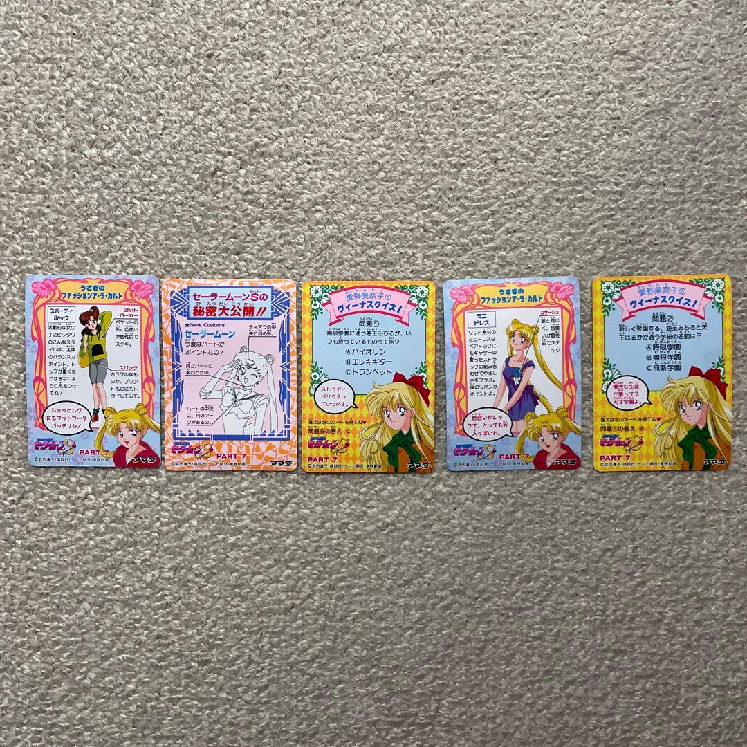 セーラームーン ホログラムカード 4枚セット - メルカリ