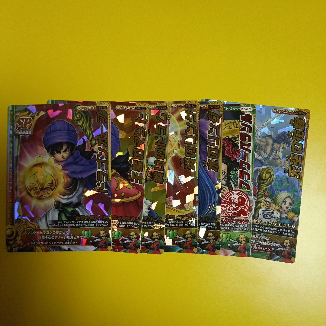 ドラゴンクエスト モンスターバトルロード 天空の花嫁より - メルカリ