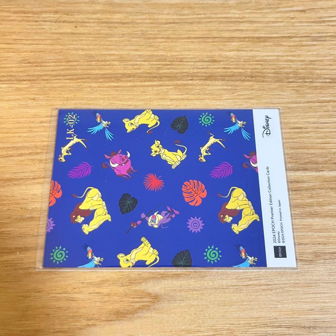 エポック ディズニー プレミアムエディション 2024 シンバ ナラ - メルカリ