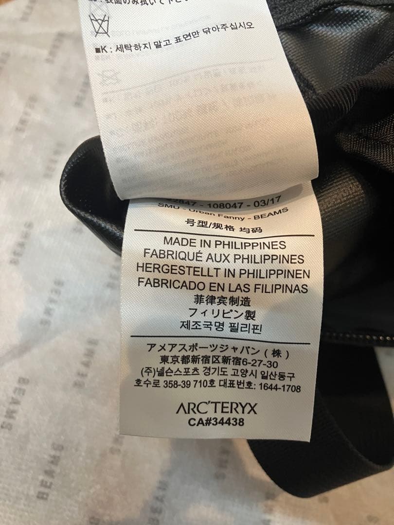 未使用】アークテリクス×ビームス別注アーバンファニー廃盤モデル