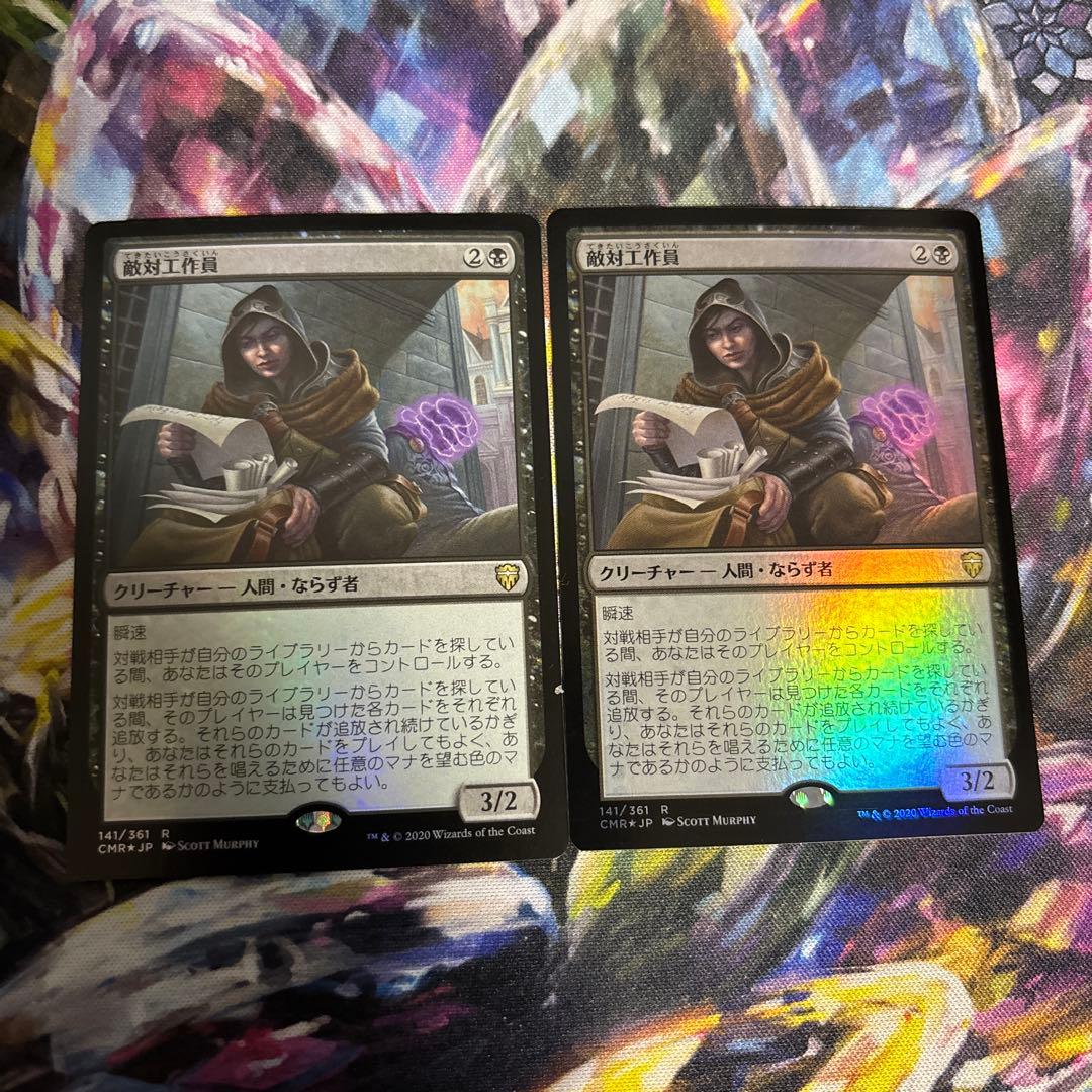 【MTG】敵対工作員 Foil2枚セット