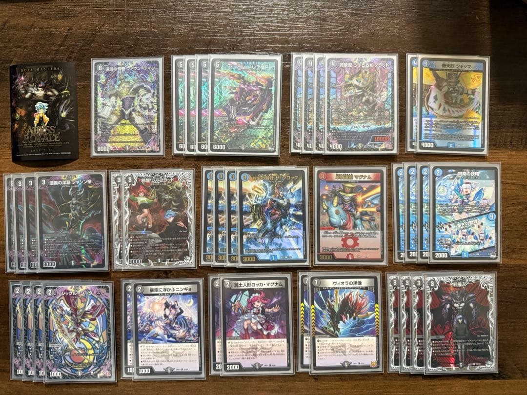 アビス 墓地ソデッキ