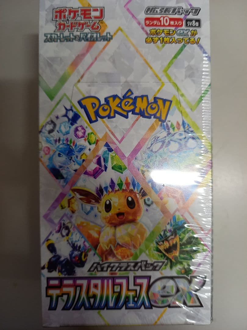 ポケモンカード　テラスタルフェス1BOX　新品未開封シュリンク付き ポケモンカードゲーム テラスタルフェスex BOX ハイクラスパック 新品