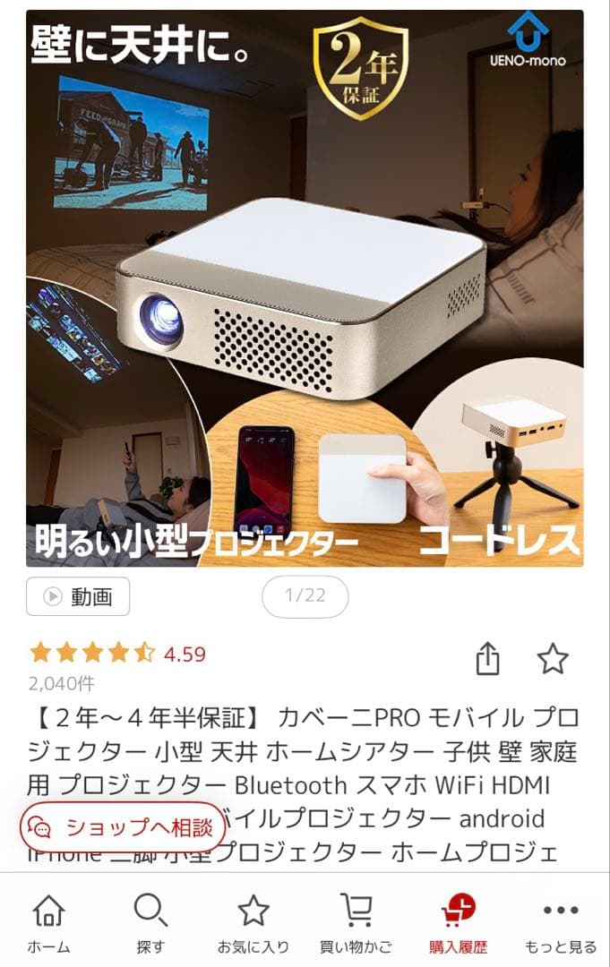 KABENI PRO カベーニプロ 小型プロジェクター