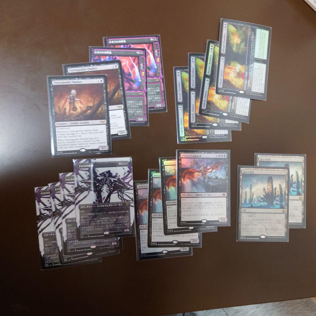 【MTG】黒単セット（アクロゾズの放血者など） アクロゾズの放血者 mtg - メルカリ
