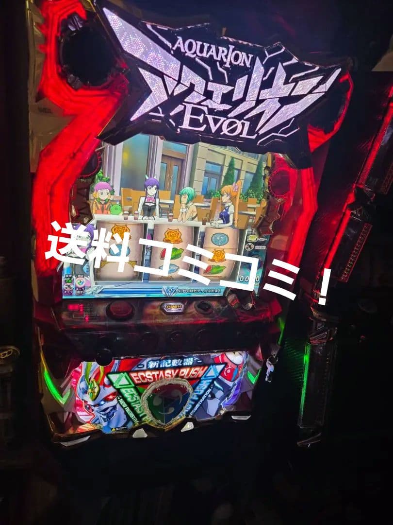 ユ*キ様 アクエリオンEVOL パチスロ 実機 SANKYO パチスロ創聖のアクエリオン 中古パチスロ実機 [2ch対応] A-SLOT