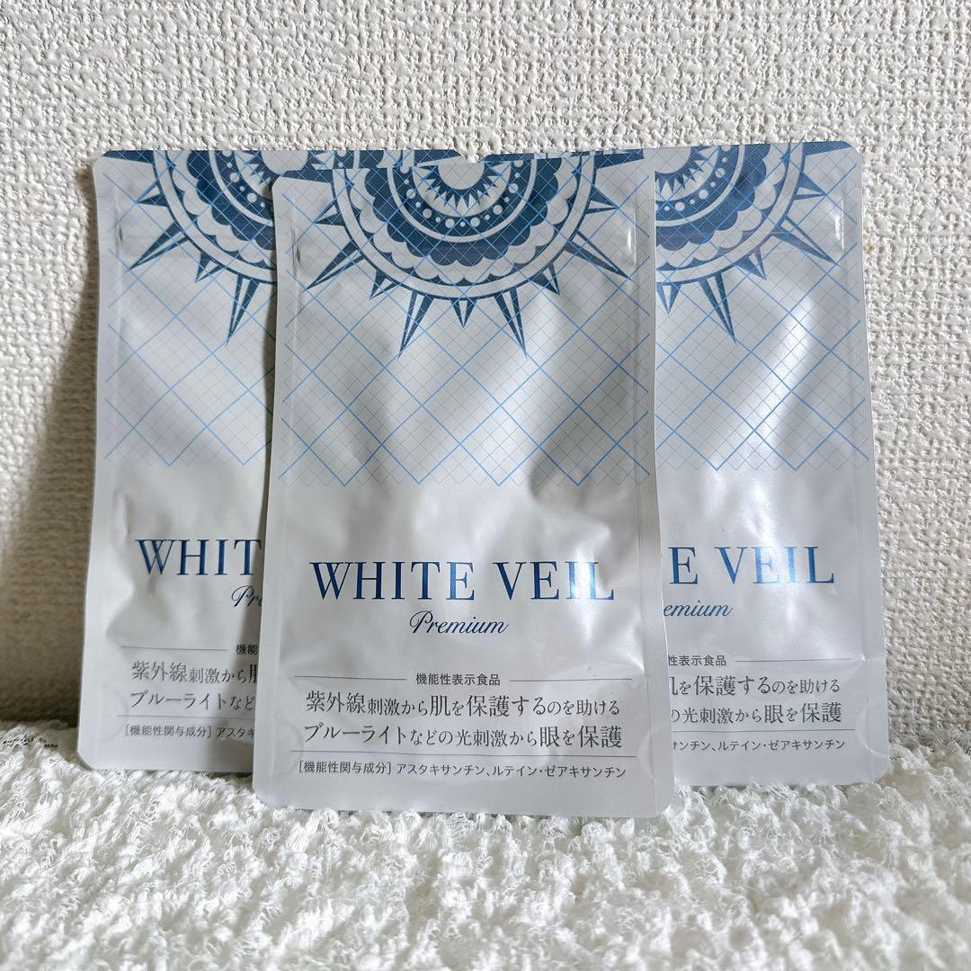 【 新品未開封 】3袋 キラリズムホワイトヴェールプレミアム30日分