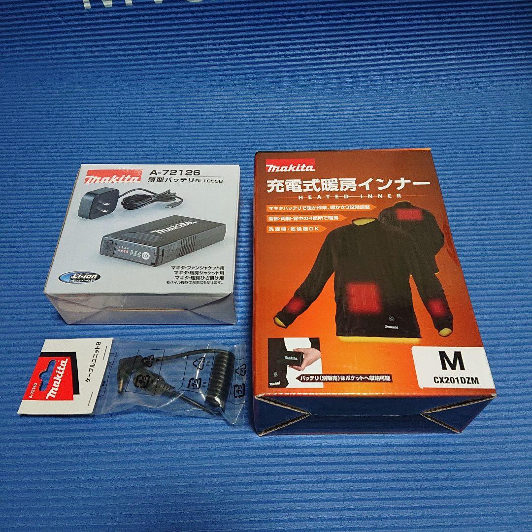 マキタ充電式暖房インナー、薄型バッテリー、ケ−ブルユニットB