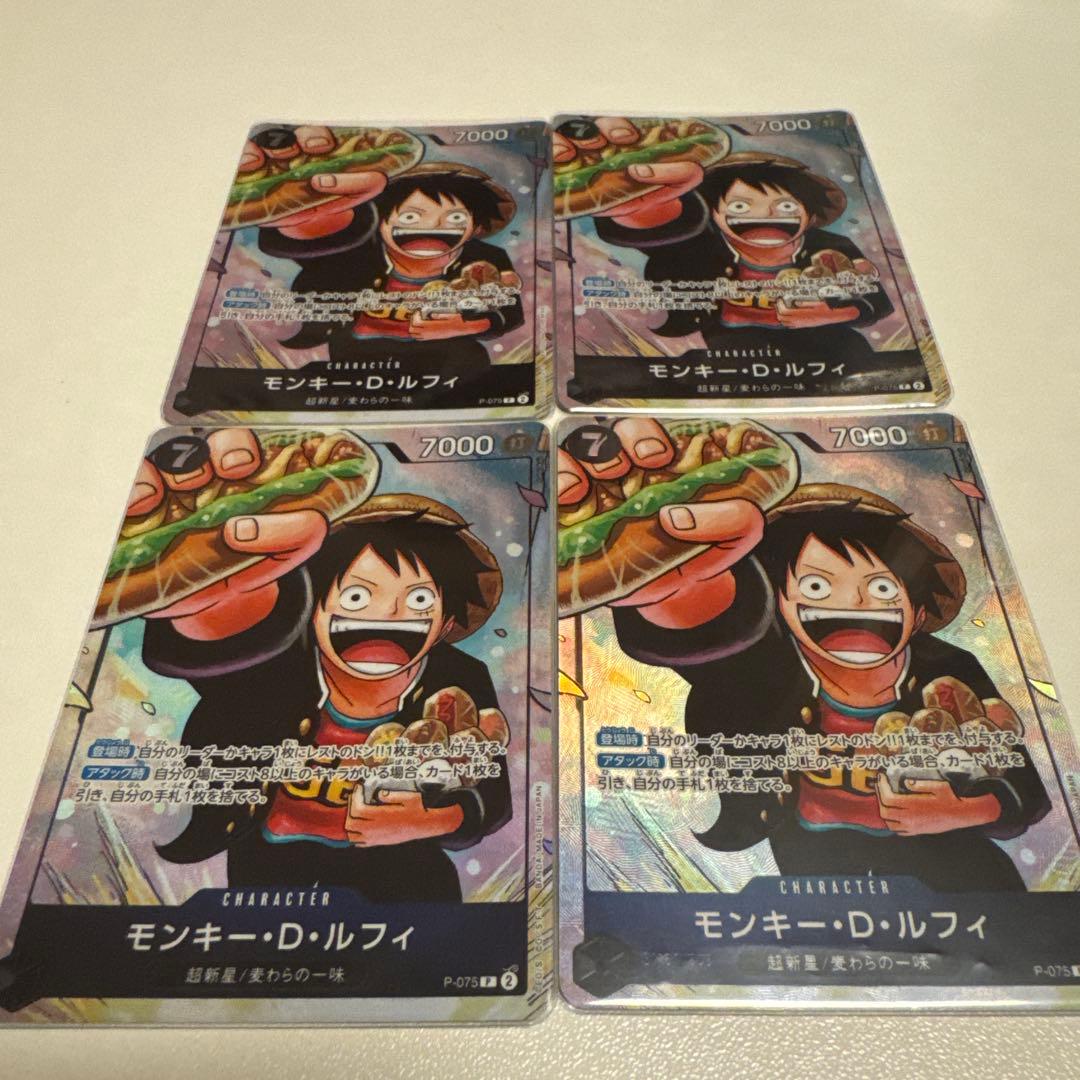 最強ジャンプ5月号　応募者全員サービス　モンキー・D・ルフィ　4枚 モンキー・D・ルフィ P [最強ジャンプ 応募者全員大サービス] P-075