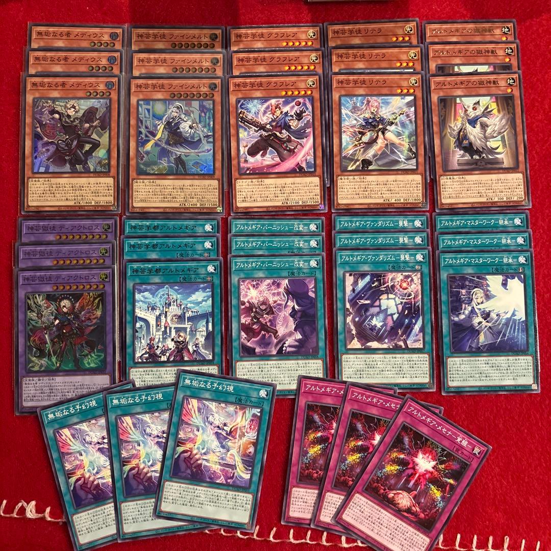 遊戯王 アルトメギア全12種各3枚 14. - メルカリ