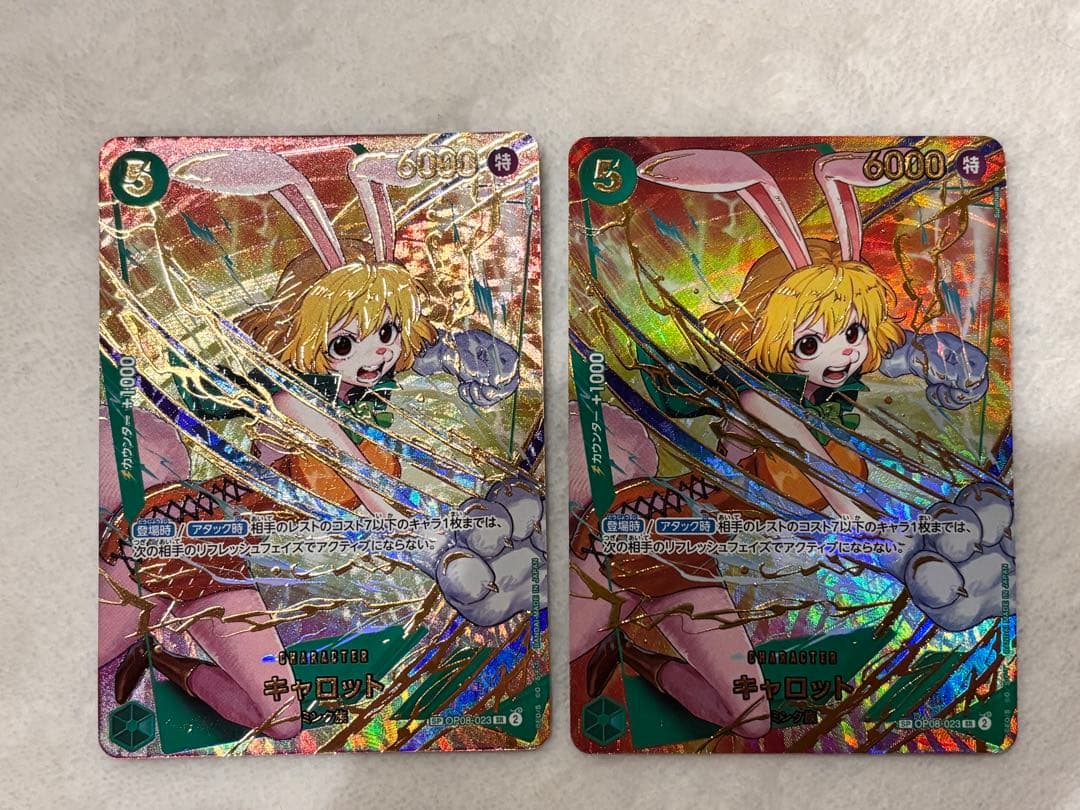 キャロット　SP 2枚