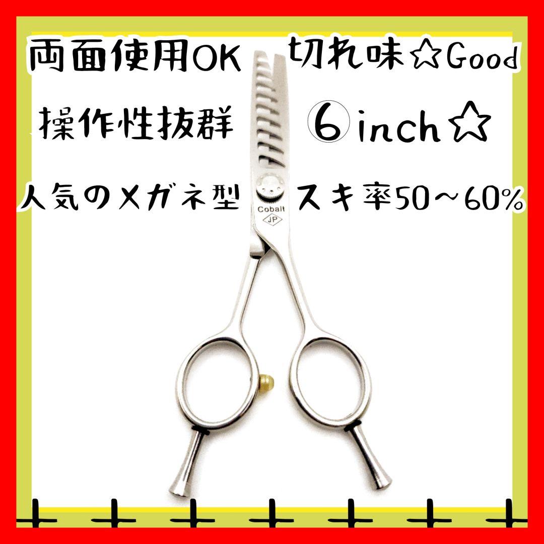 セニングシザープロ用ブレンダー理美容師ブレンディング＆トリマートリミングペット◎ 菊王冠 ST−700 (16目) 7インチ ブレンディングシザー