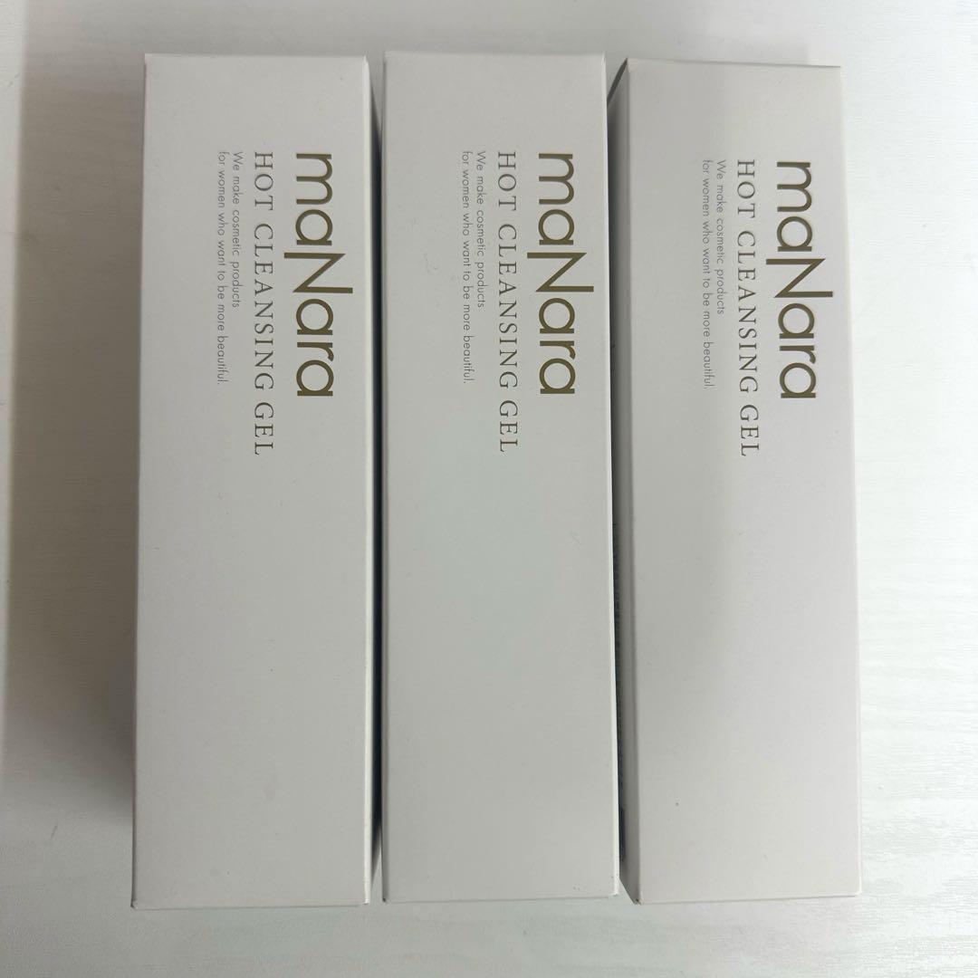 【新品】3本セット マナラホットクレンジングゲル　<メイク落とし>