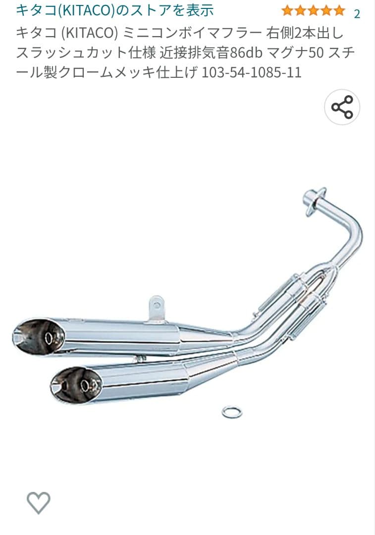キタコマフラー KITACO（キタコ） エグゼクスマフラー シグナスX（FI車） : ネトセトラ