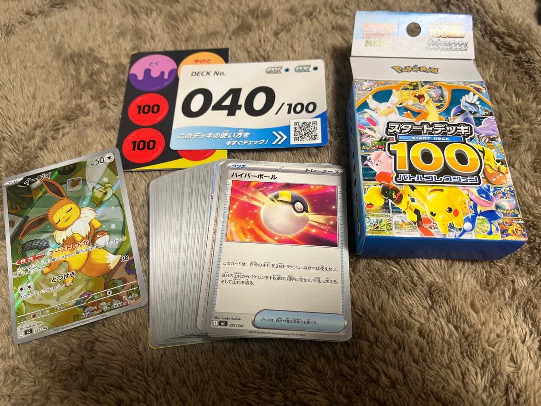 スタートデッキ 040/100 イーブイAR仕様　フルセット スタートデッキ100 ポケモンカード イーブイ AR仕様 No 040 755/742
