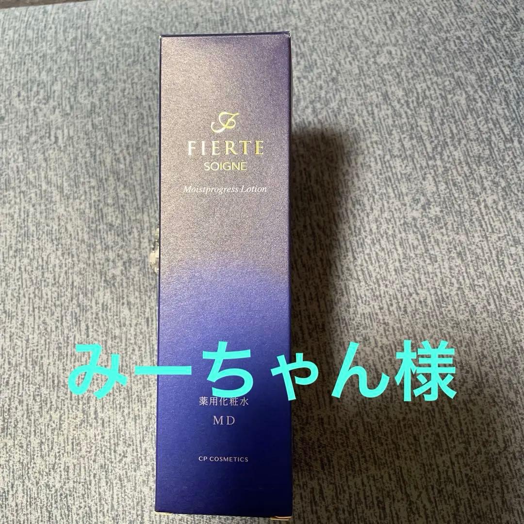 CP化粧品 ソワーニュフィエルテ薬用化粧水MC