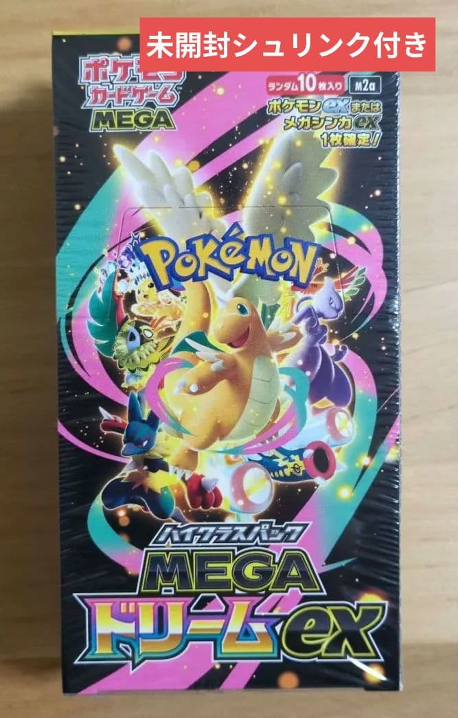 【未開封シュリンク付】メガドリームex1BOX（10パック）複数割引検討します！