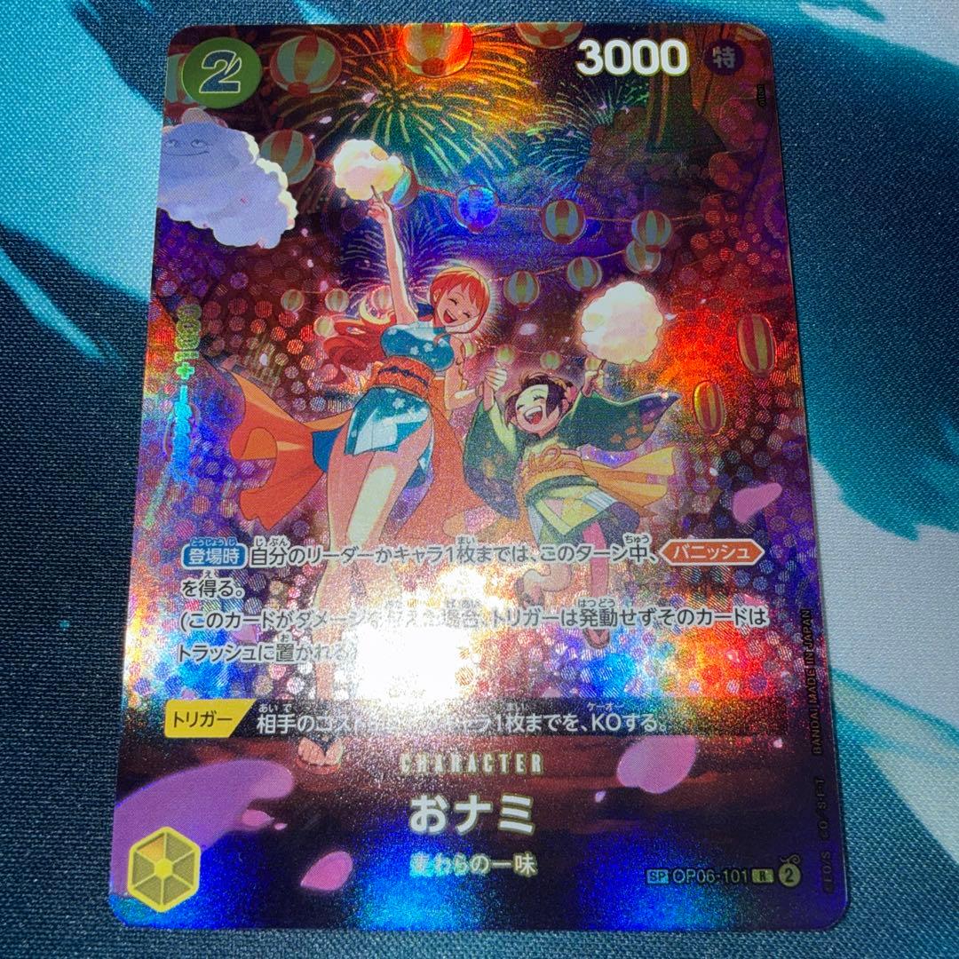 ワンピースカードゲーム おナミ SP 500年後の未来