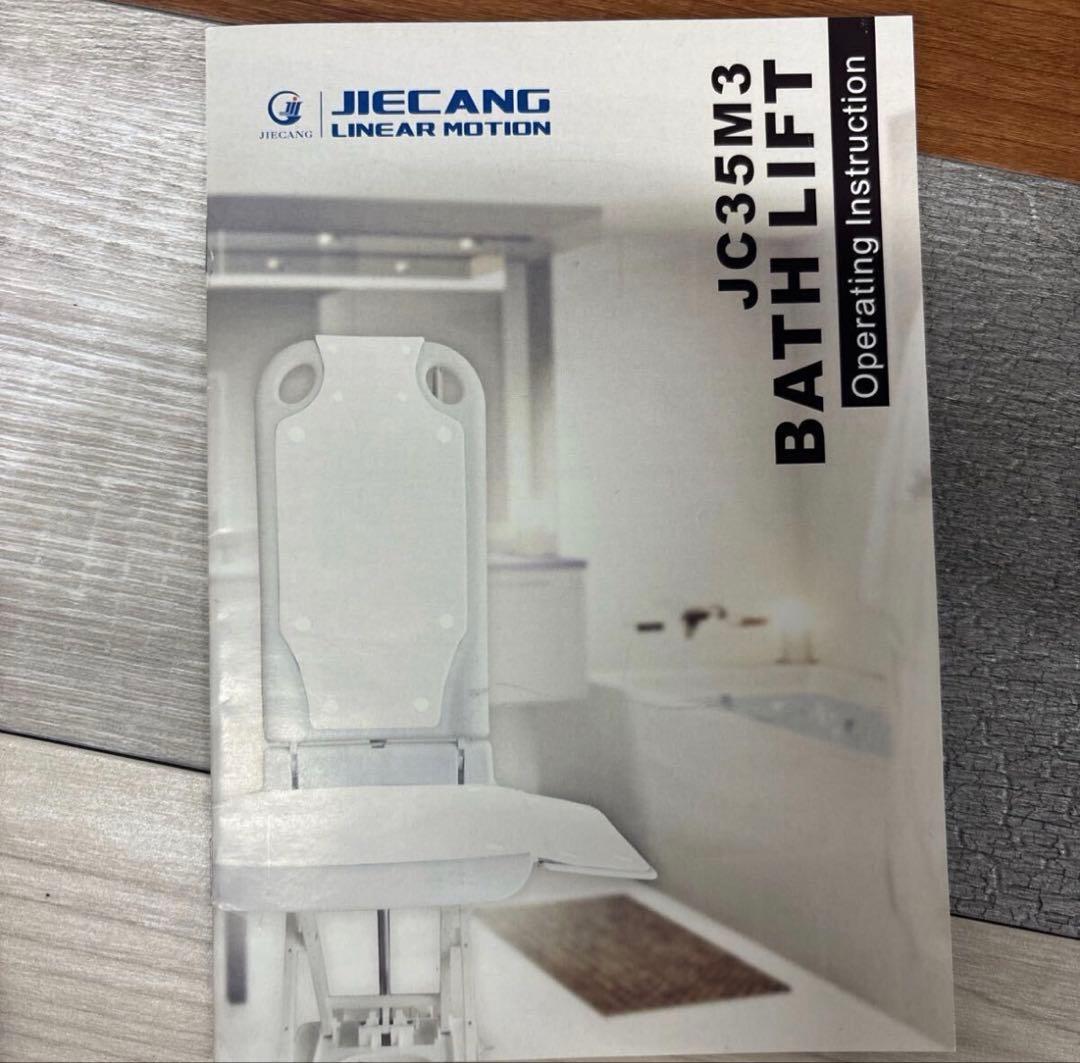 jiecang JC35M3 バスリフト 入浴補助
