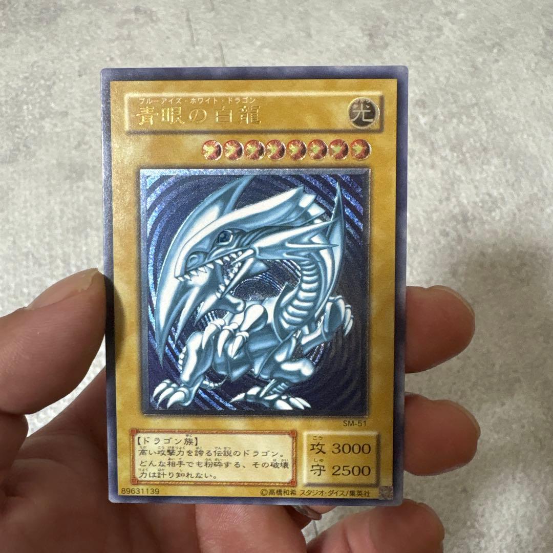 遊戯王 青眼の白龍　青艶　レリーフ 濃青艶】青眼の白龍 レリーフ 青艶 管理D 1枚の通販 土日祝休@magi公式